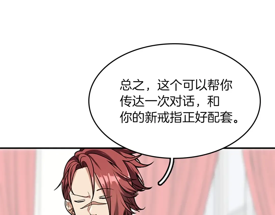 第2季第47话 决意 第133页