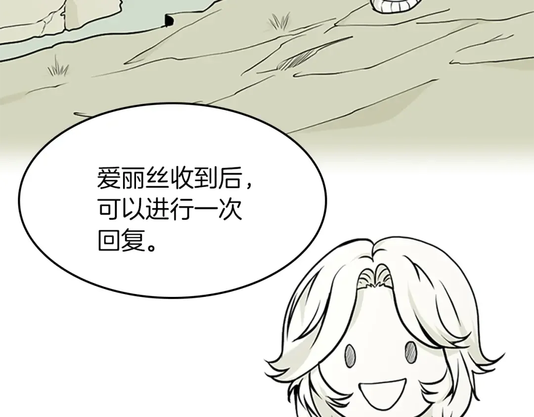 第2季第47话 决意 第138页
