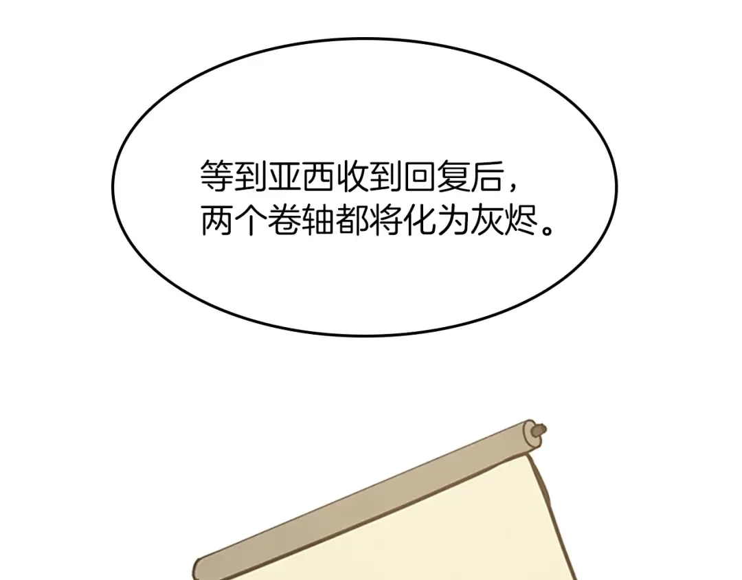 第2季第47话 决意 第140页