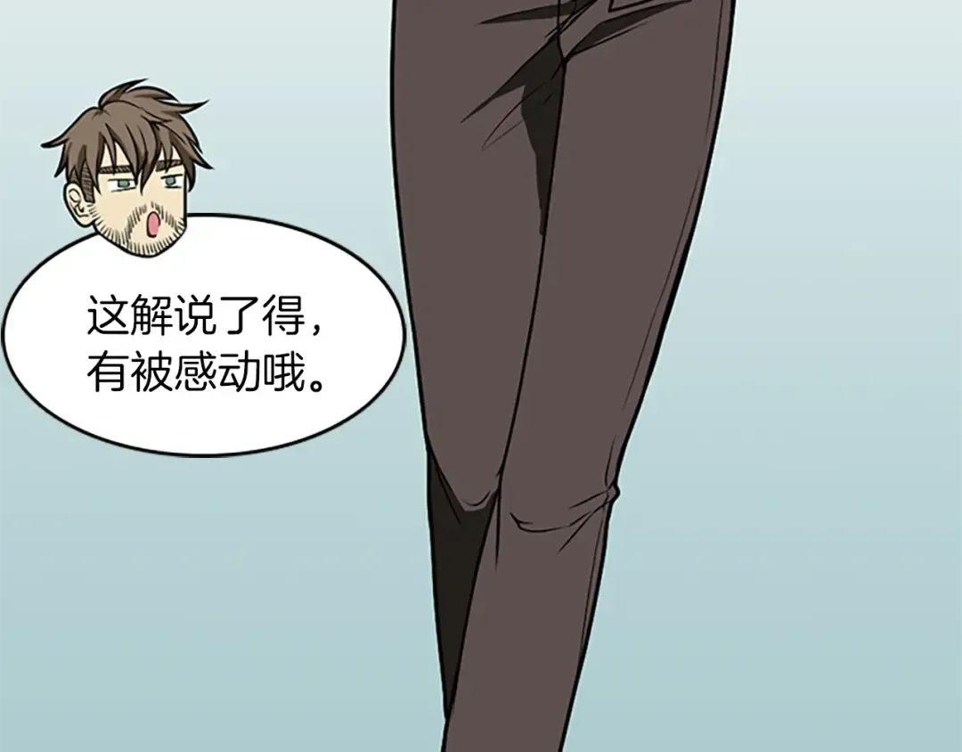 第2季第47话 决意 第143页