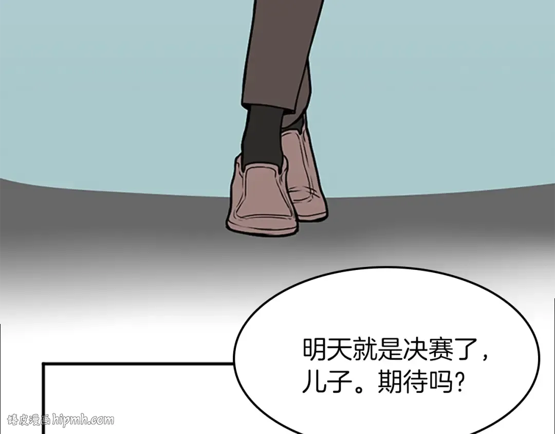 第2季第47话 决意 第144页