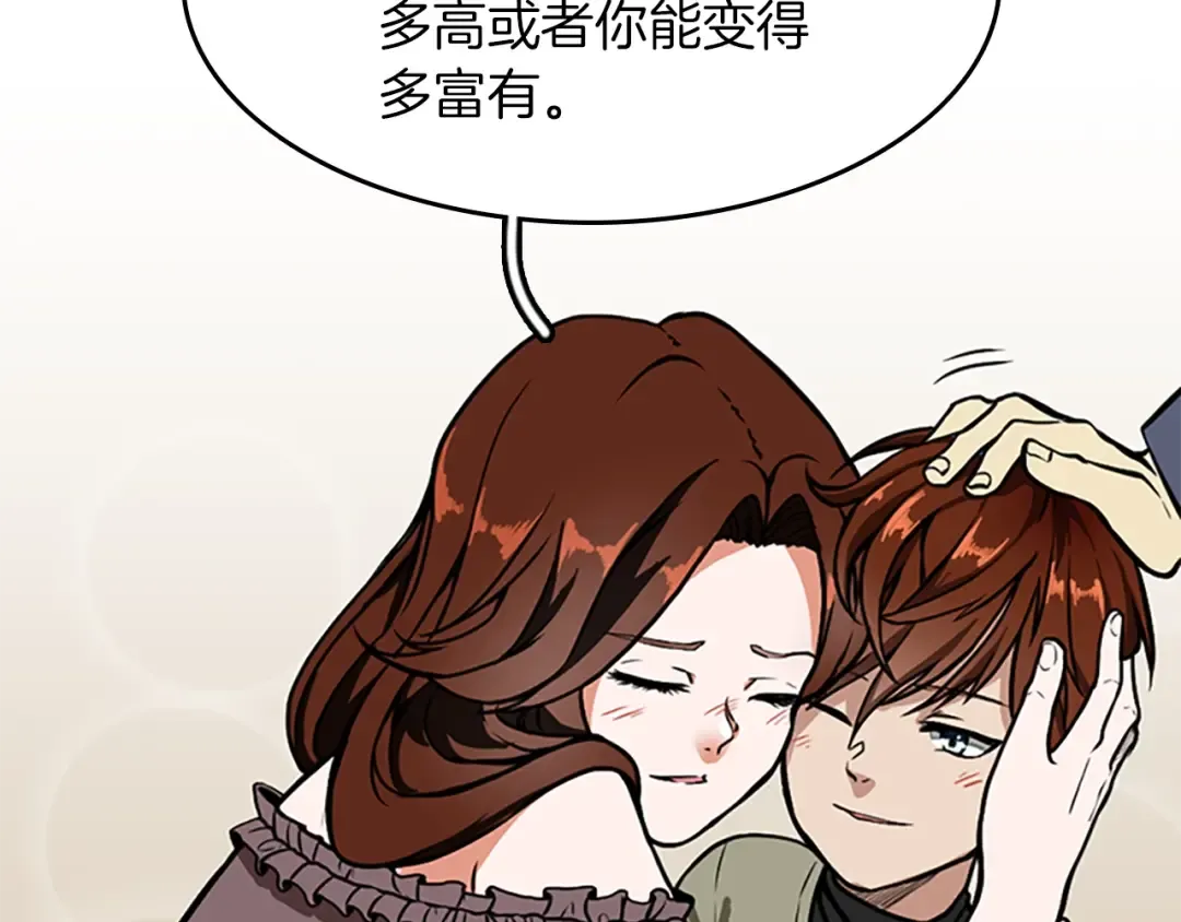 第2季第47话 决意 第147页