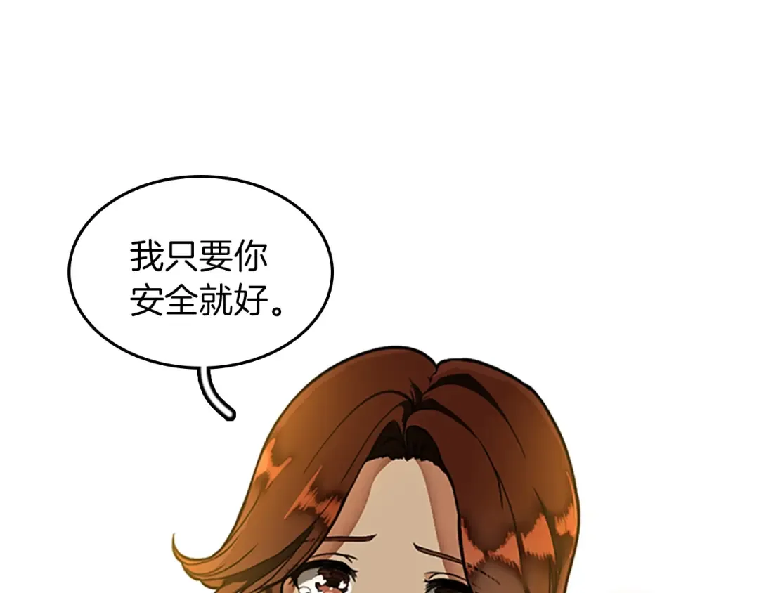 第2季第47话 决意 第151页