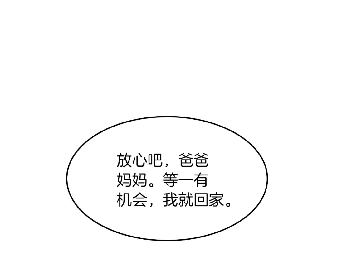 第2季第47话 决意 第155页