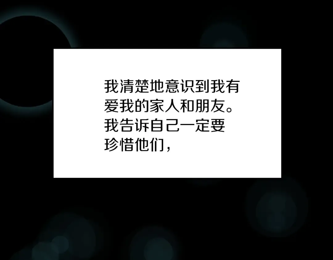 第2季第47话 决意 第173页