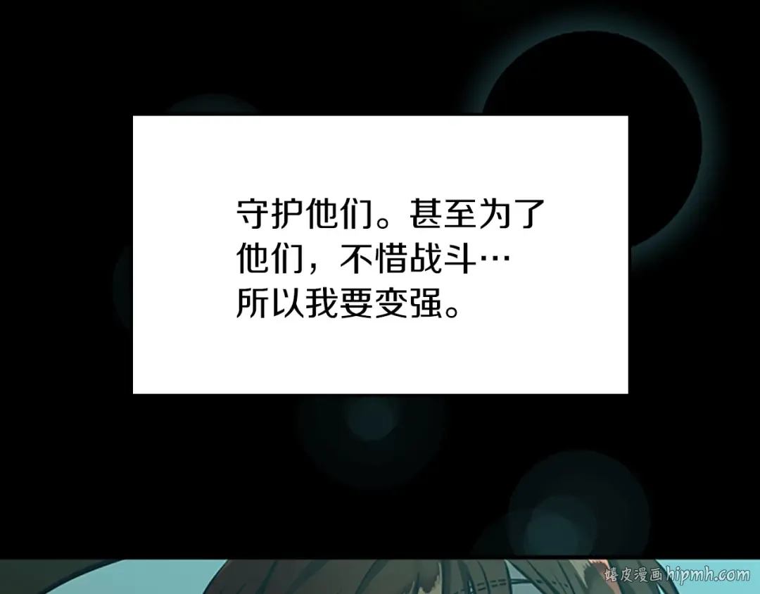 第2季第47话 决意 第176页