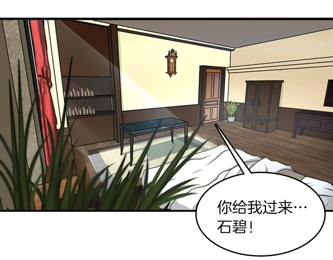 第2季第48话 面具 第2页