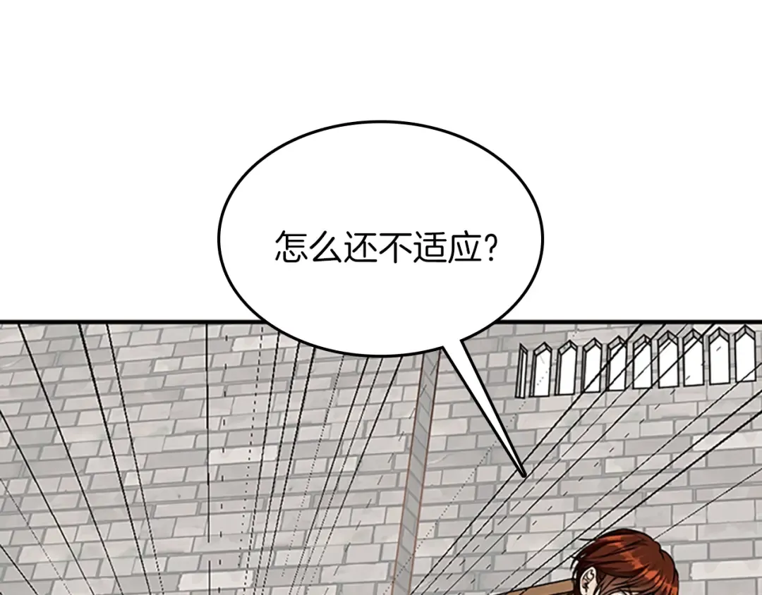第2季第48话 面具 第4页
