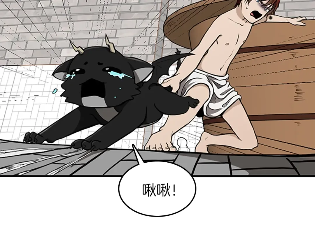 第2季第48话 面具 第5页