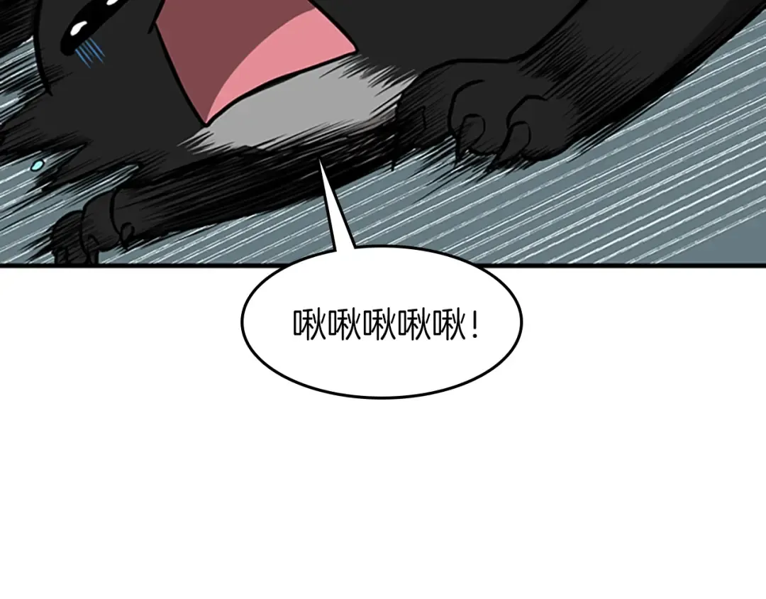 第2季第48话 面具 第14页