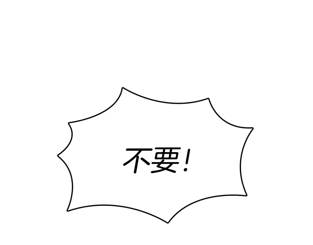 第2季第48话 面具 第50页