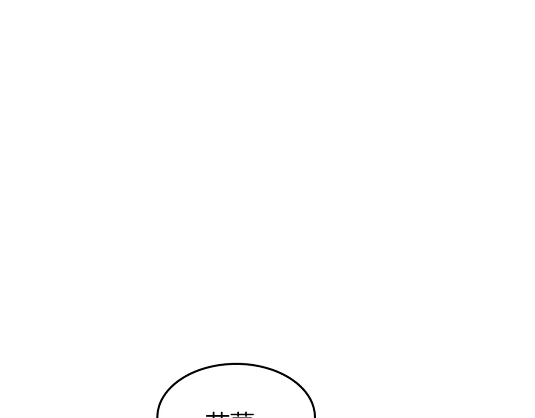 第2季第48话 面具 第51页