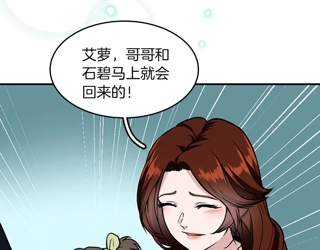 第2季第48话 面具 第65页