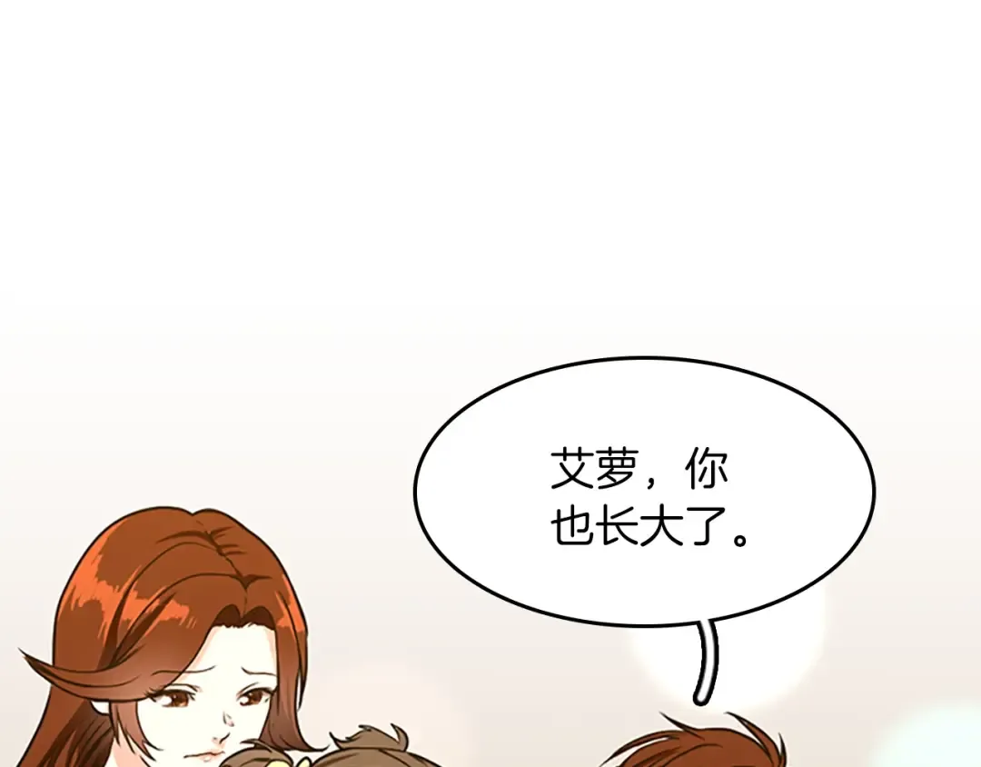 第2季第48话 面具 第69页
