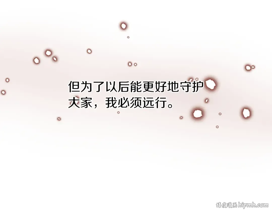 第2季第48话 面具 第88页