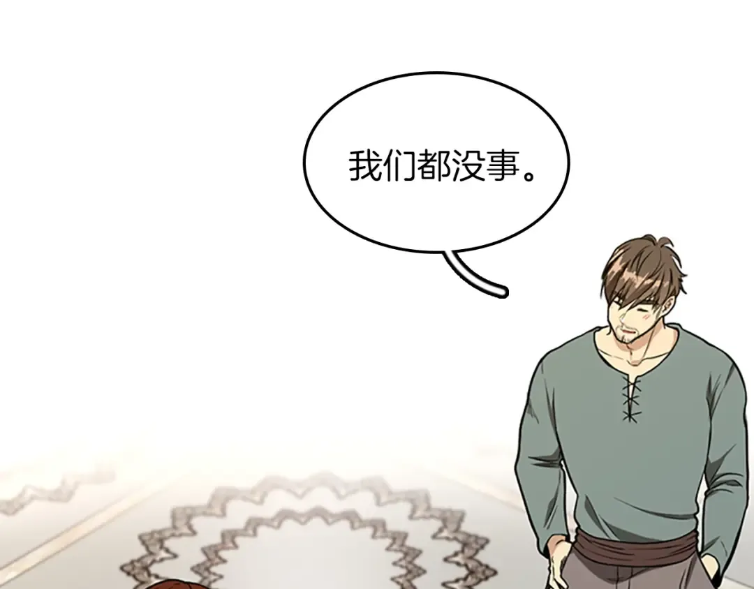第2季第48话 面具 第94页