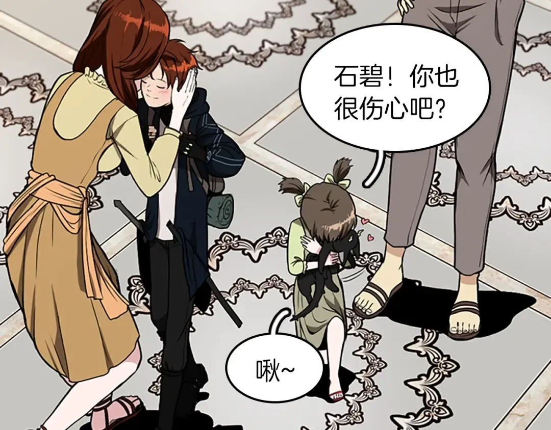 第2季第48话 面具 第95页