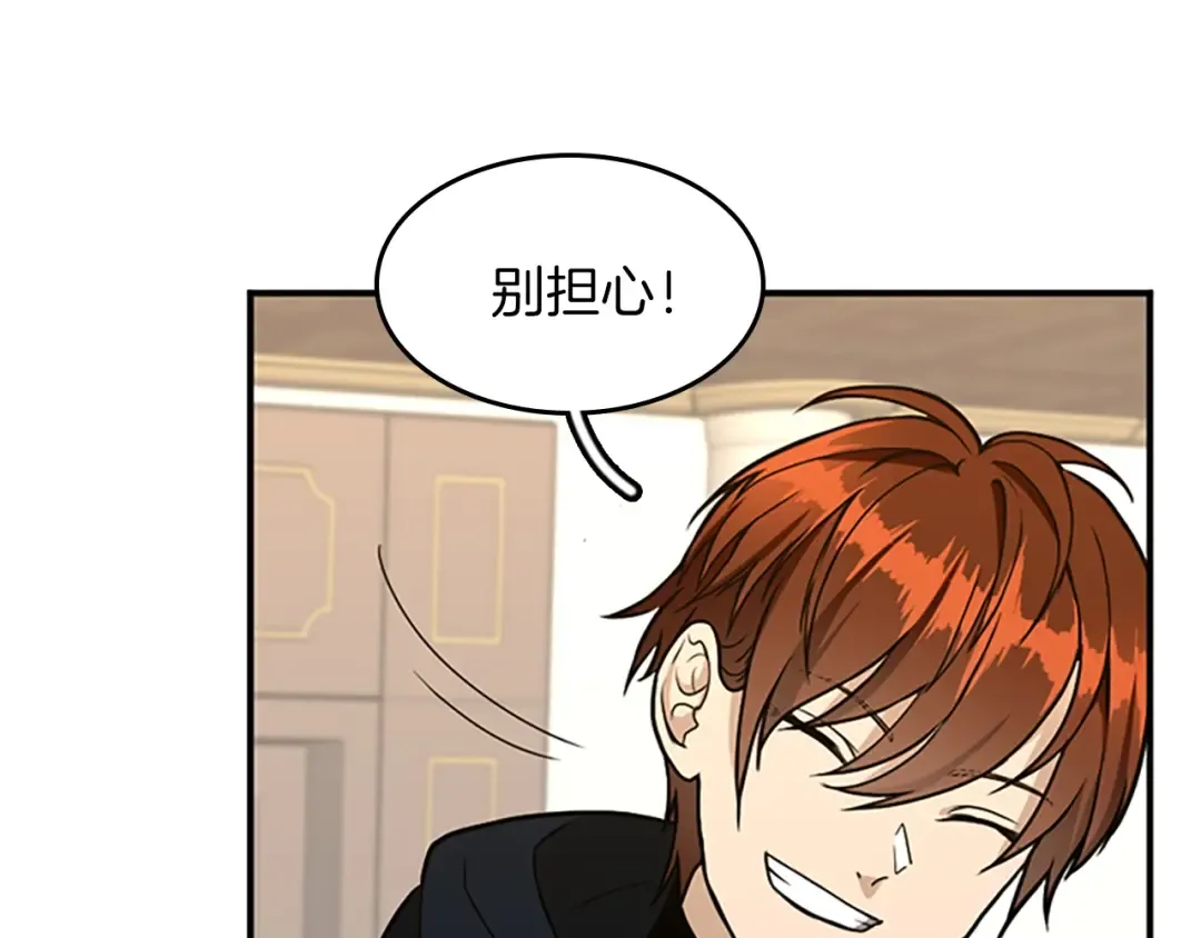第2季第48话 面具 第100页