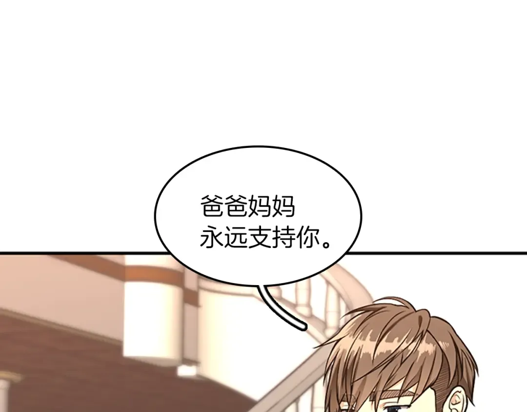 第2季第48话 面具 第105页