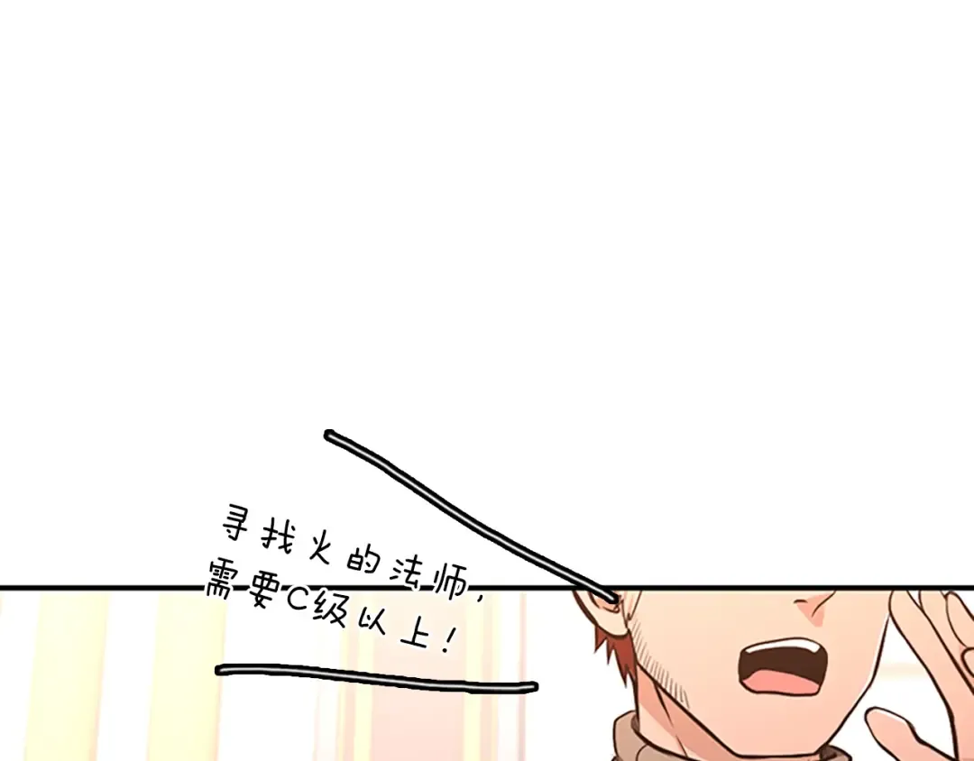 第2季第48话 面具 第139页