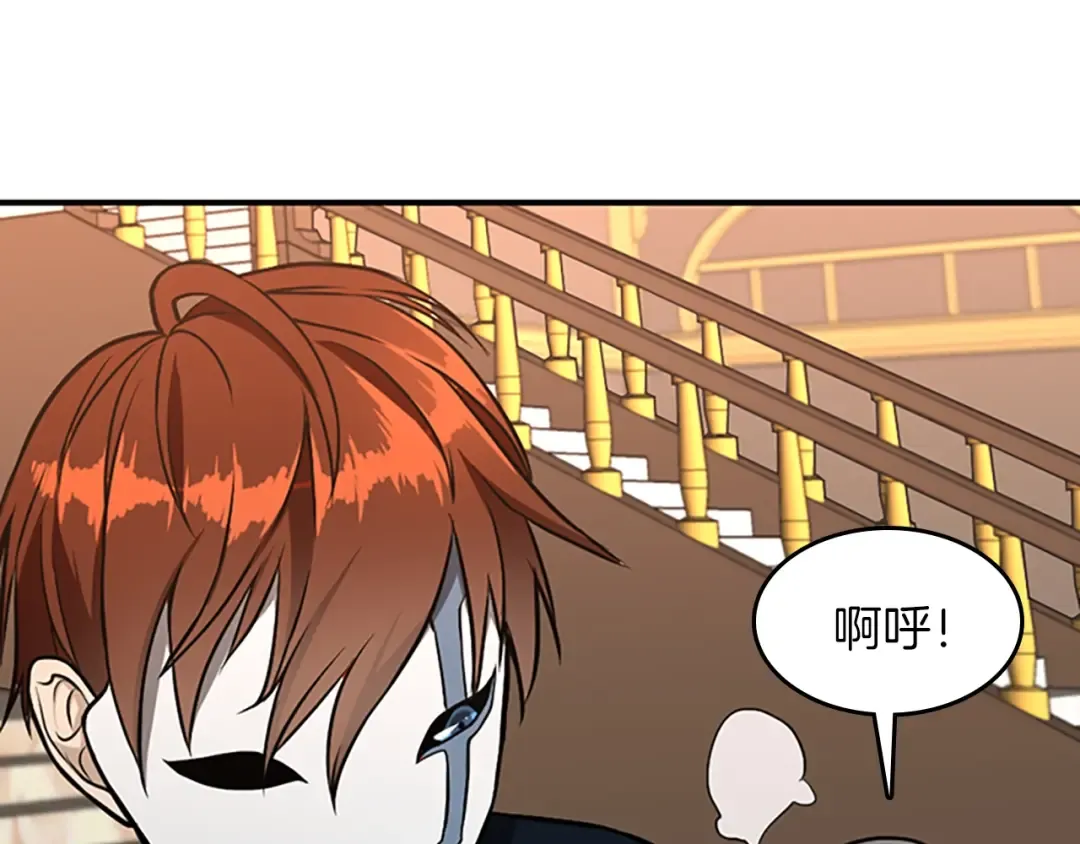 第2季第48话 面具 第142页