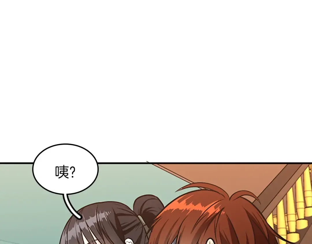 第2季第48话 面具 第145页