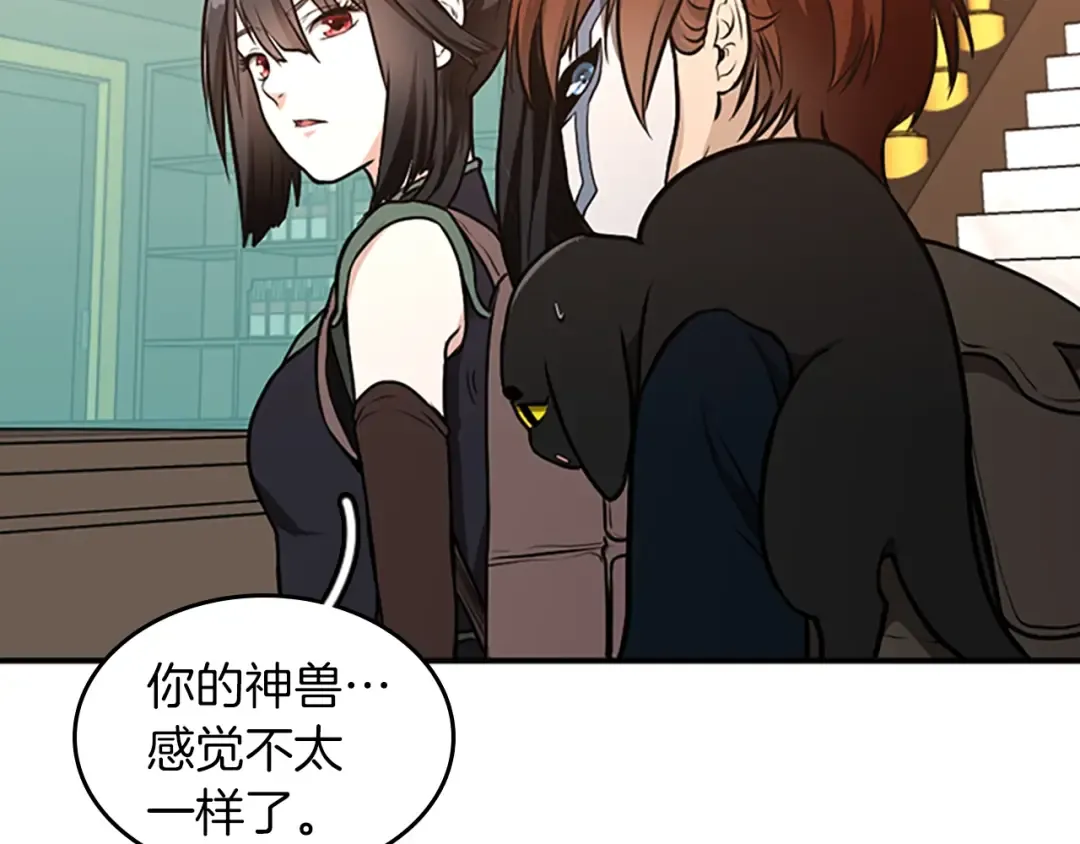 第2季第48话 面具 第146页