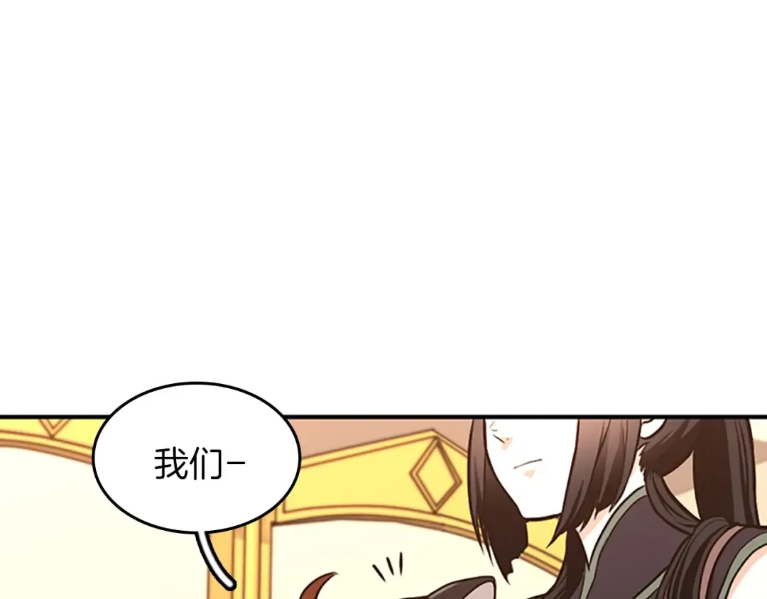 第2季第48话 面具 第159页