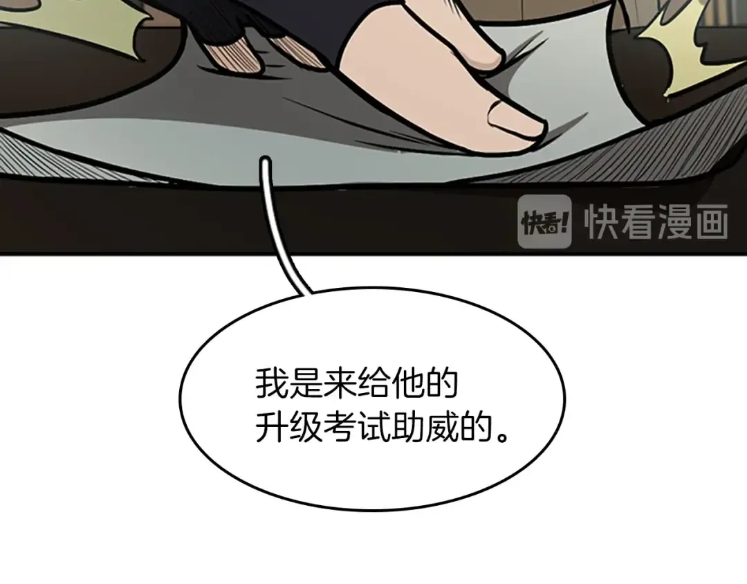 第2季第48话 面具 第164页