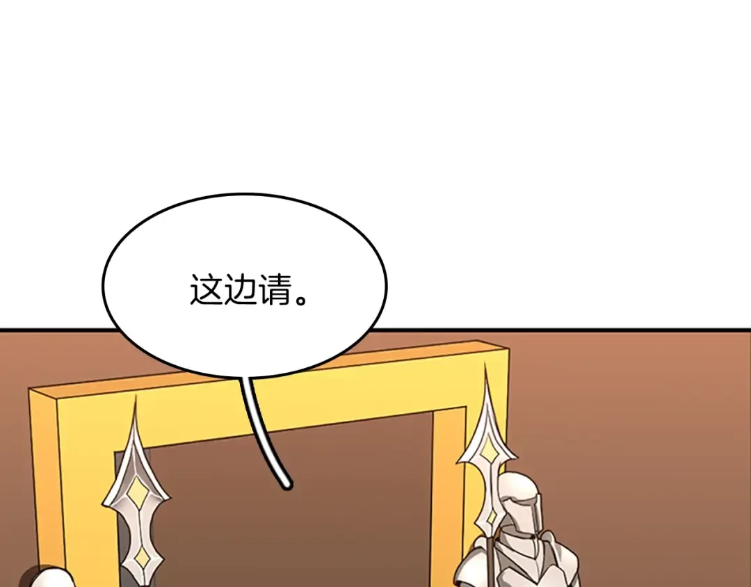第2季第48话 面具 第175页