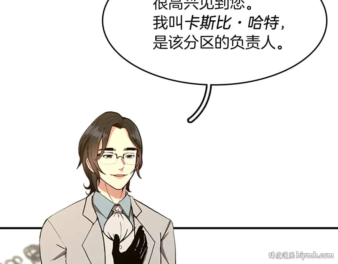 第2季第48话 面具 第200页