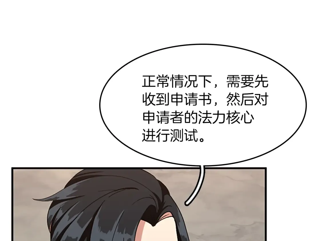 第2季第48话 面具 第203页