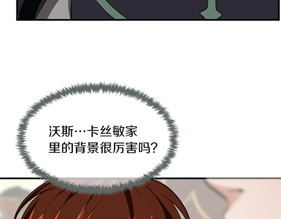 第2季第48话 面具 第207页