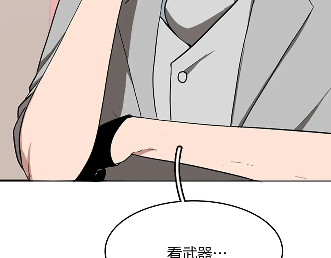 第2季第48话 面具 第213页