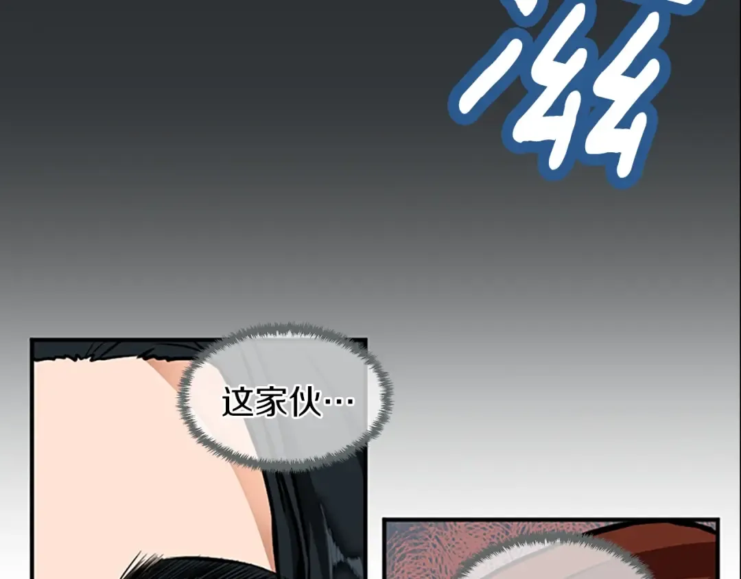 第2季第48话 面具 第238页