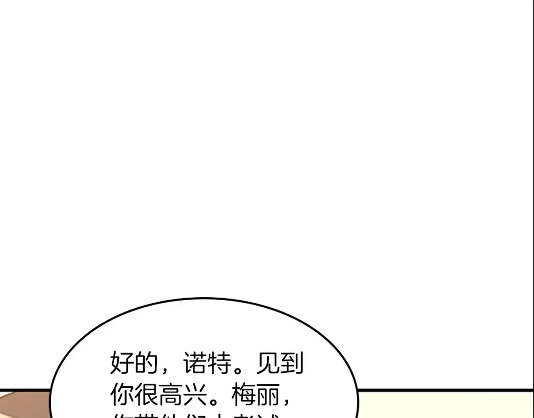 第2季第48话 面具 第242页