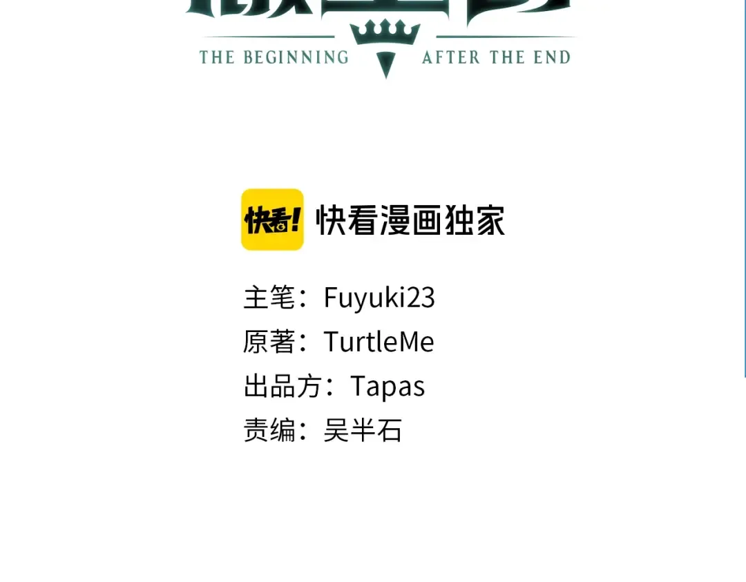 第2季第49话 学院 第3页