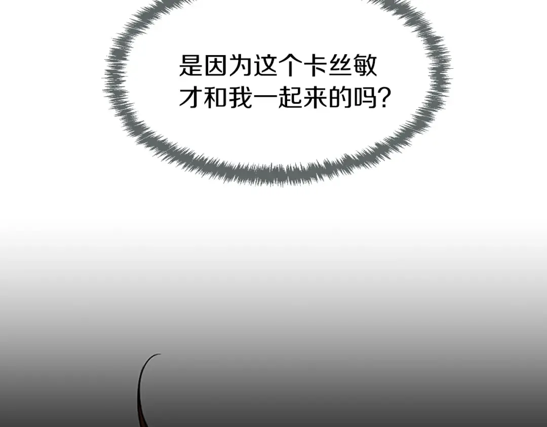 第2季第49话 学院 第6页