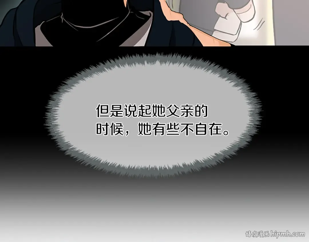 第2季第49话 学院 第8页