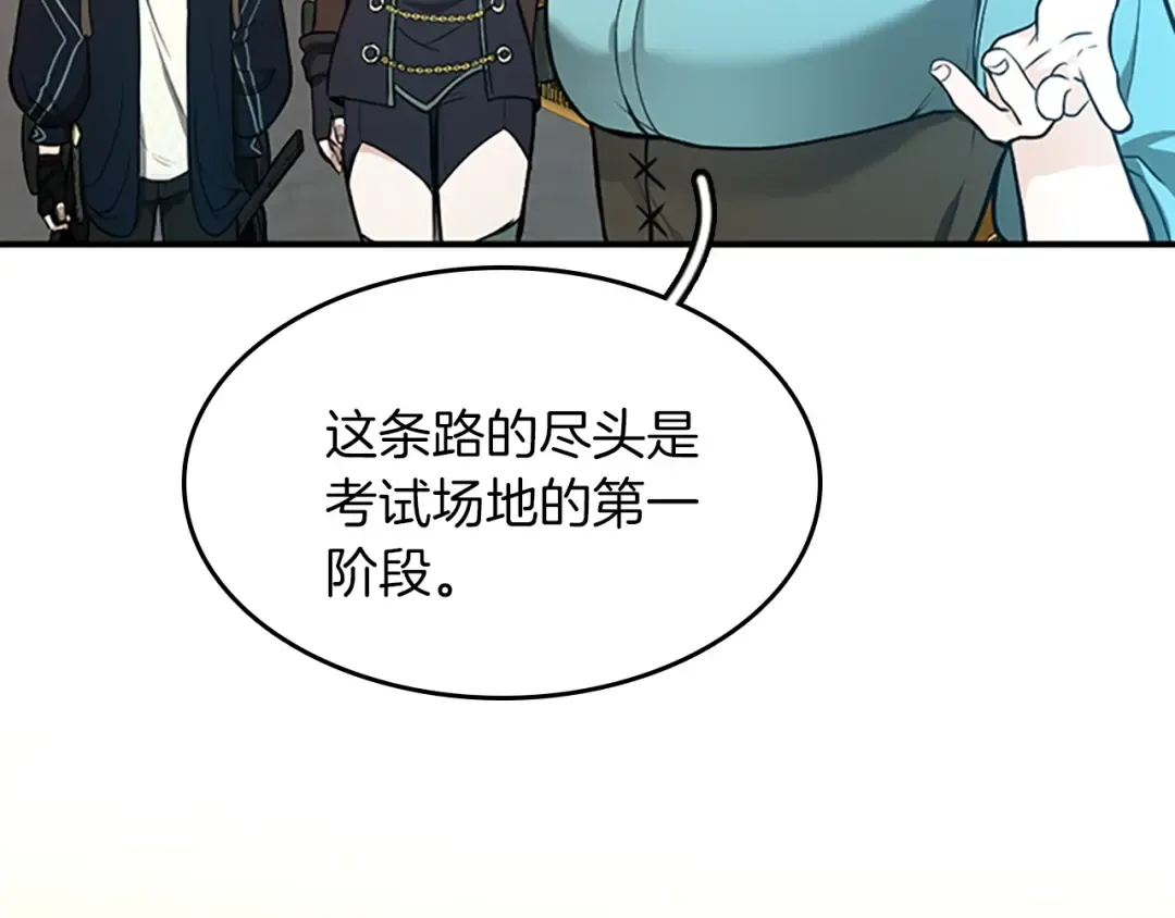 第2季第49话 学院 第14页