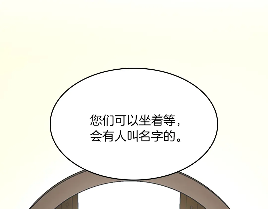 第2季第49话 学院 第15页