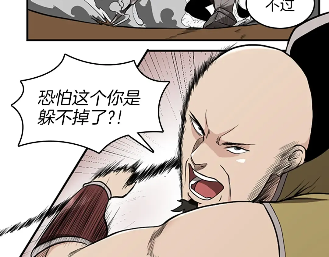 第2季第49话 学院 第34页