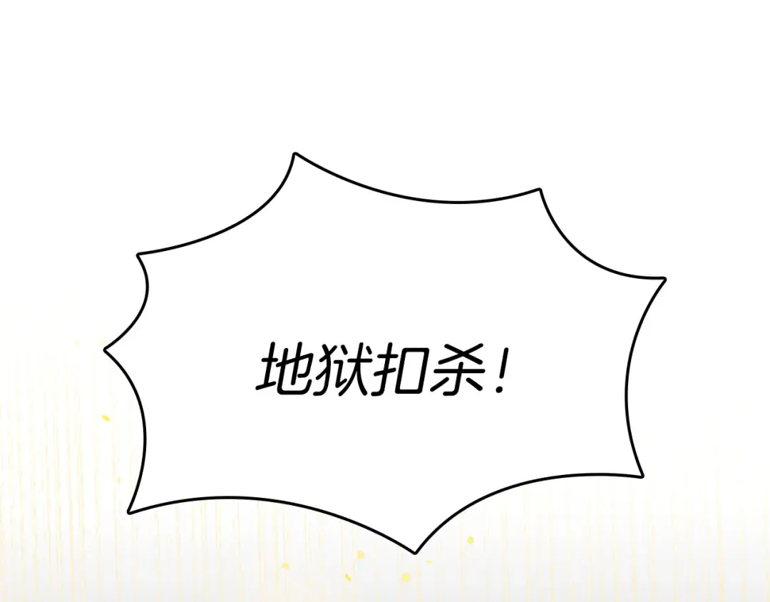 第2季第49话 学院 第39页