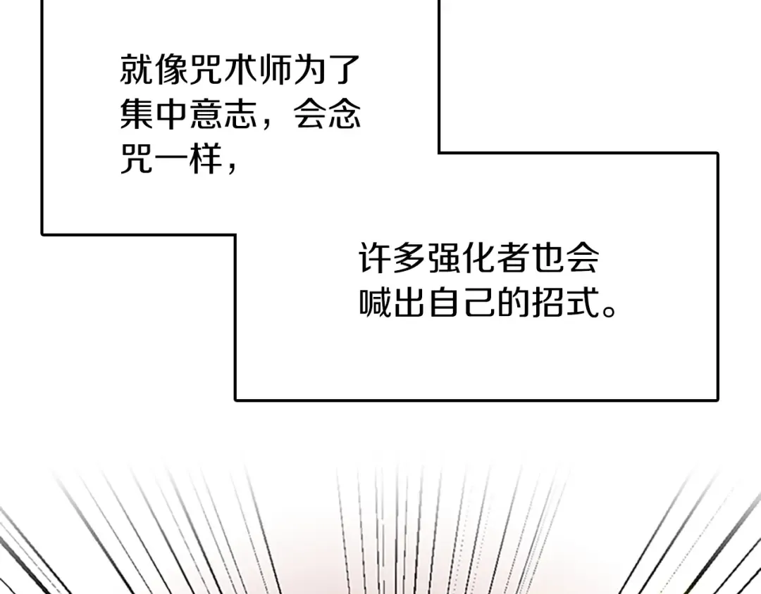 第2季第49话 学院 第45页