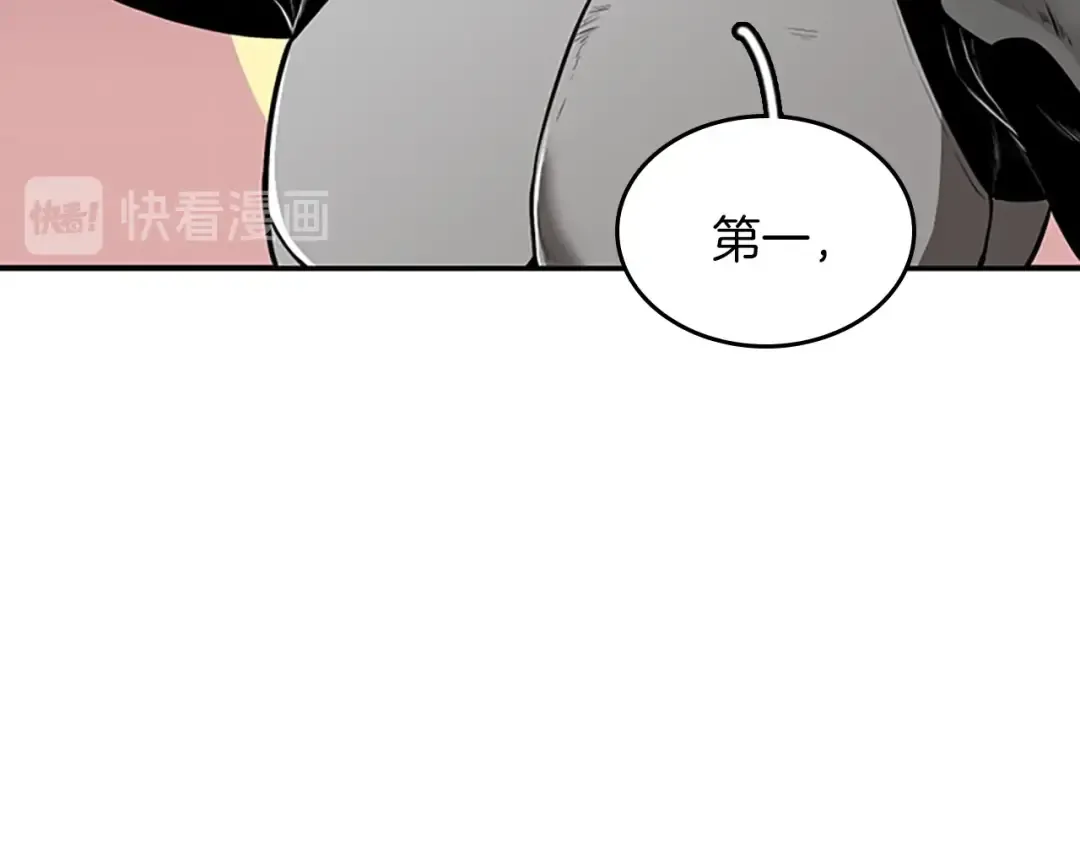 第2季第49话 学院 第57页