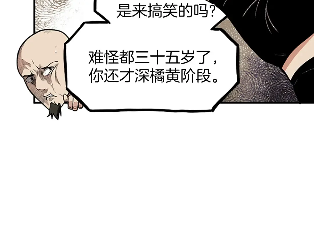 第2季第49话 学院 第61页
