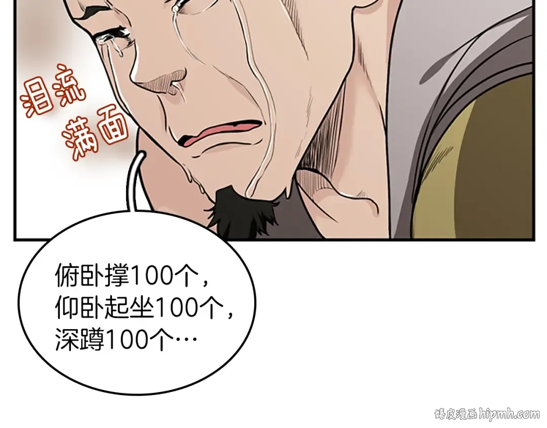 第2季第49话 学院 第64页