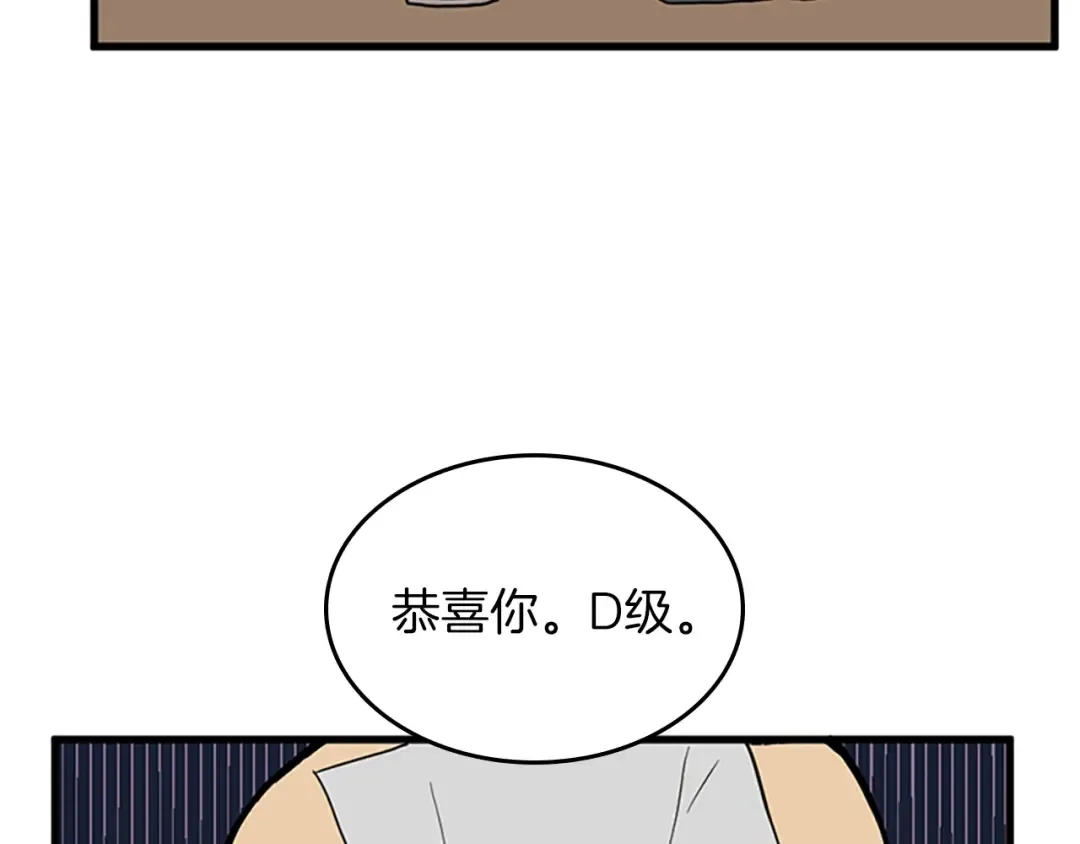 第2季第49话 学院 第75页