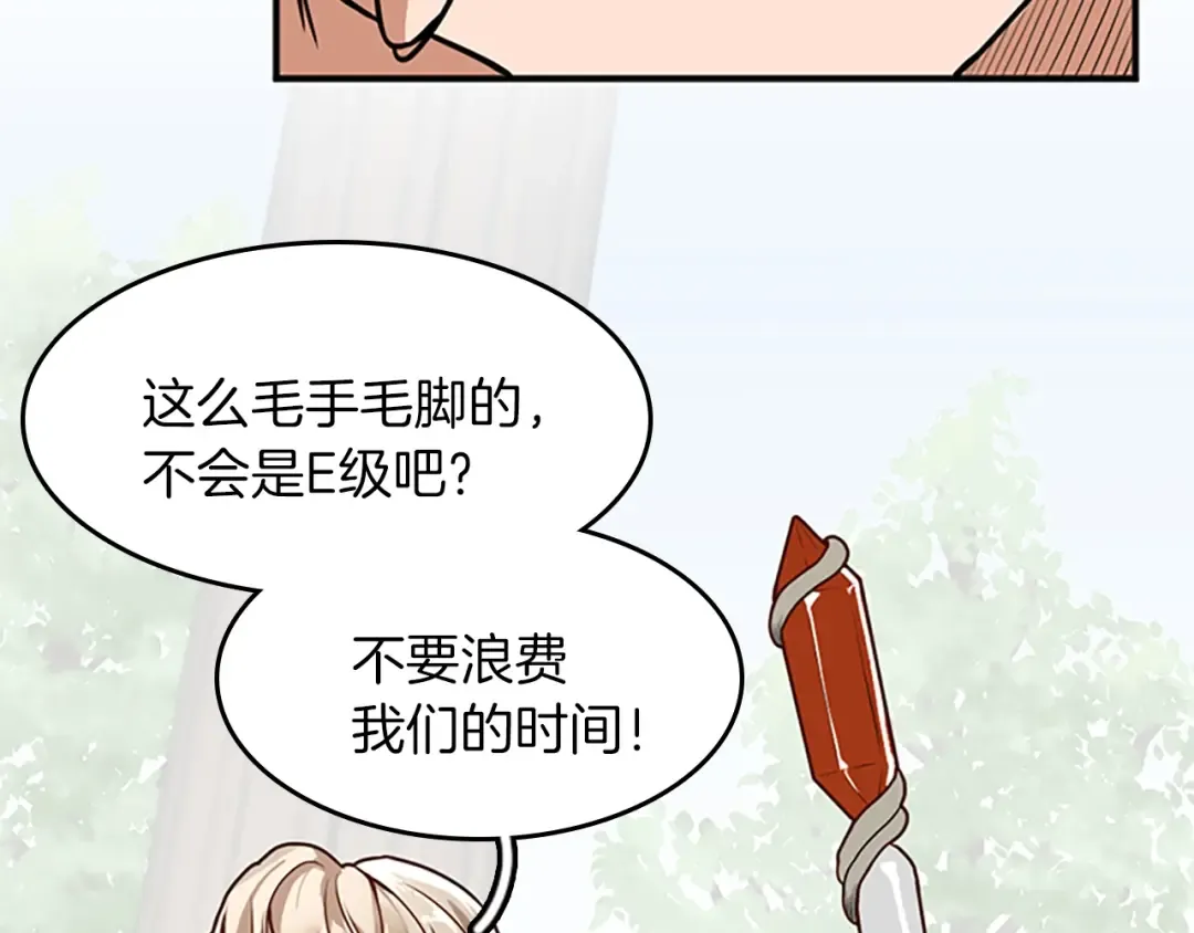 第2季第49话 学院 第92页