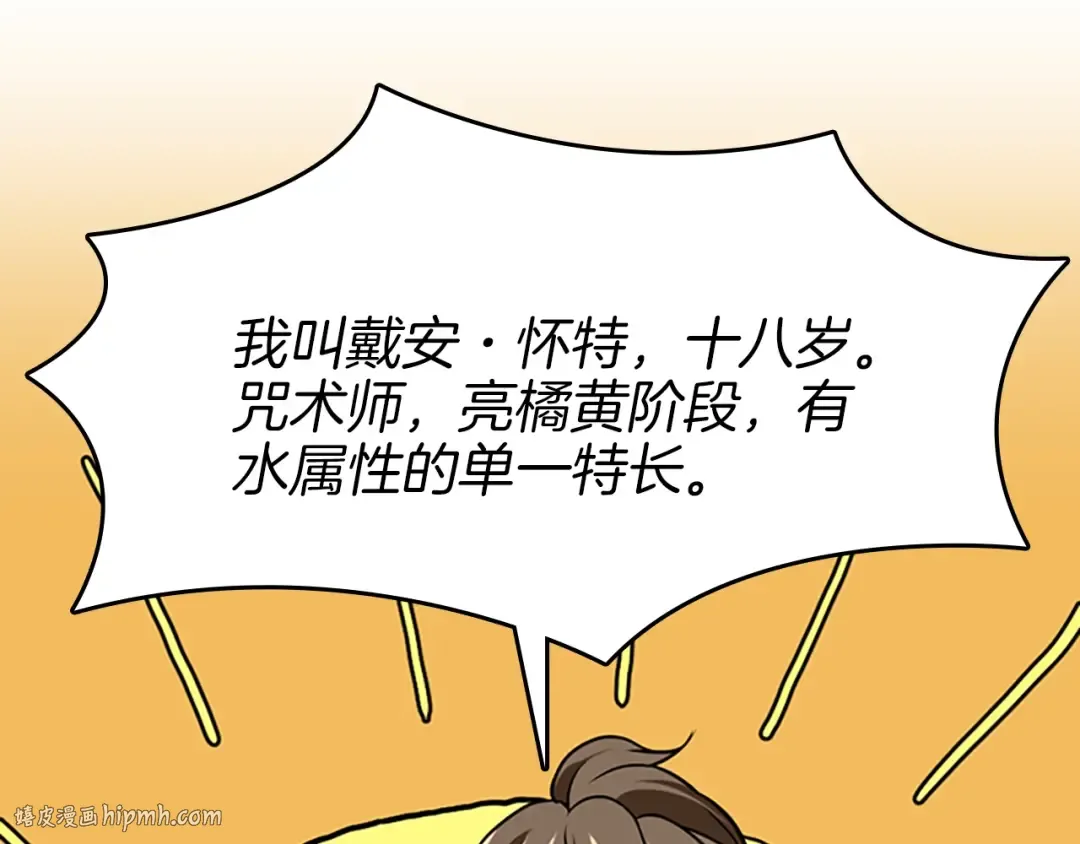 第2季第49话 学院 第104页